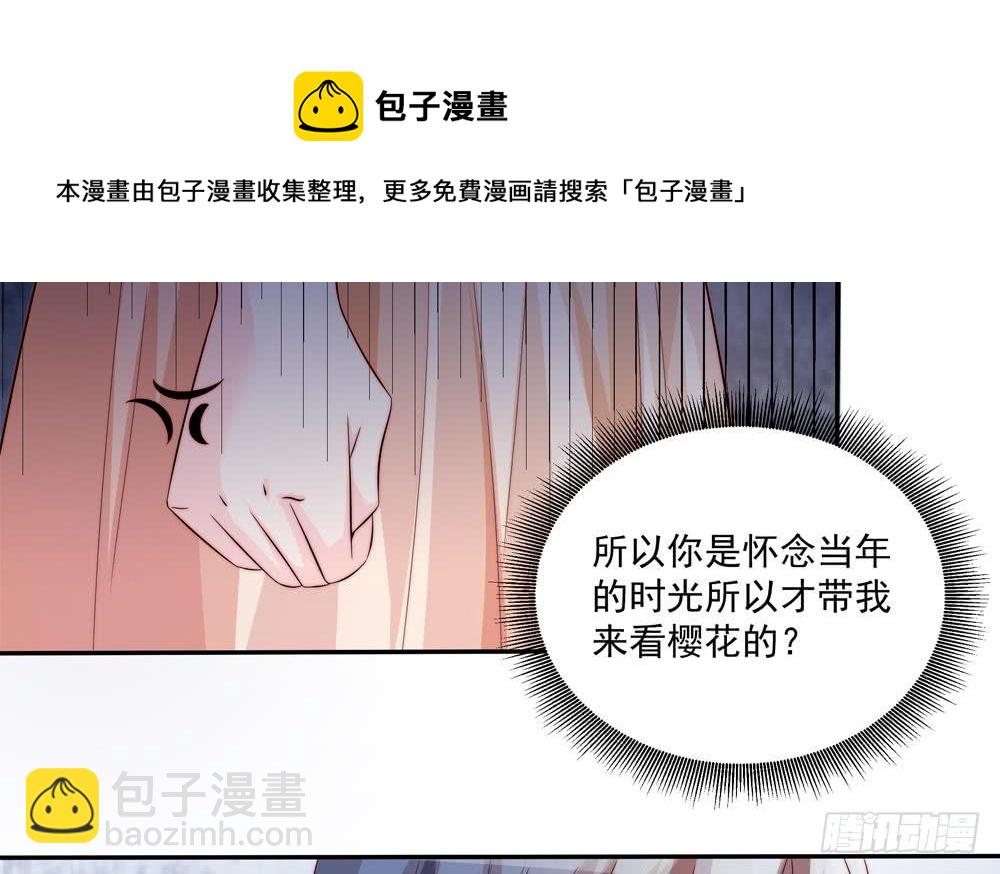 《总裁老公爱不够》第116话 男色误人 第10页