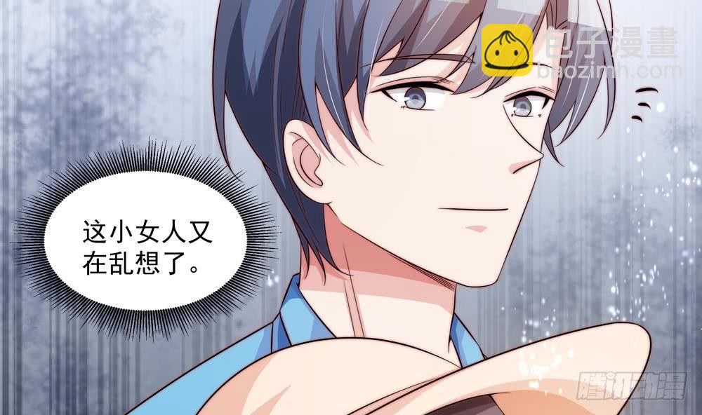 《总裁老公爱不够》第116话 男色误人 第11页