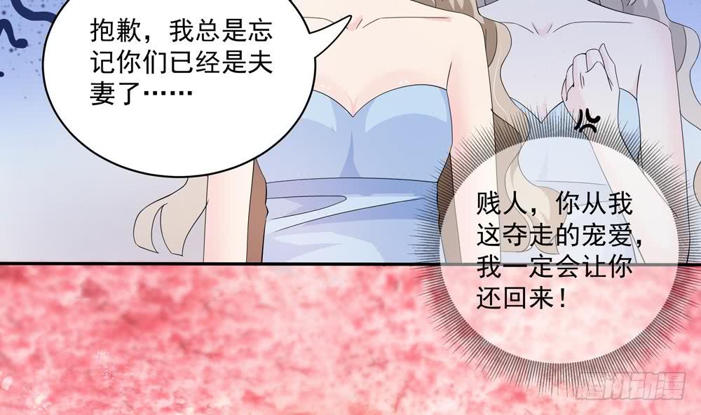 《总裁老公爱不够》第116话 男色误人 第16页