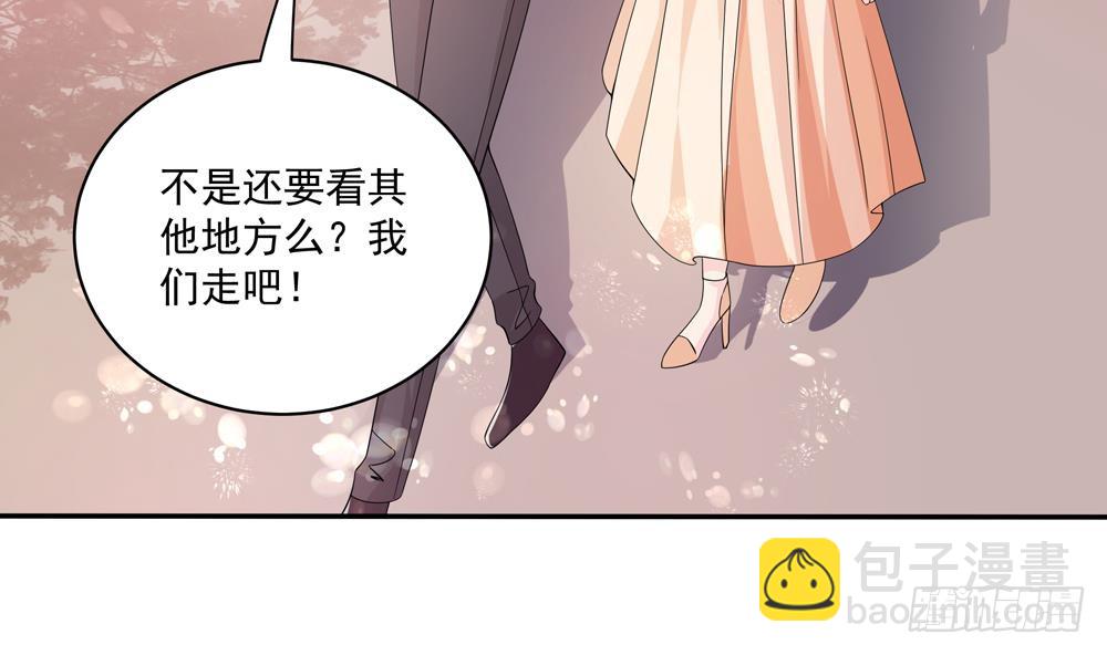 《总裁老公爱不够》第116话 男色误人 第19页