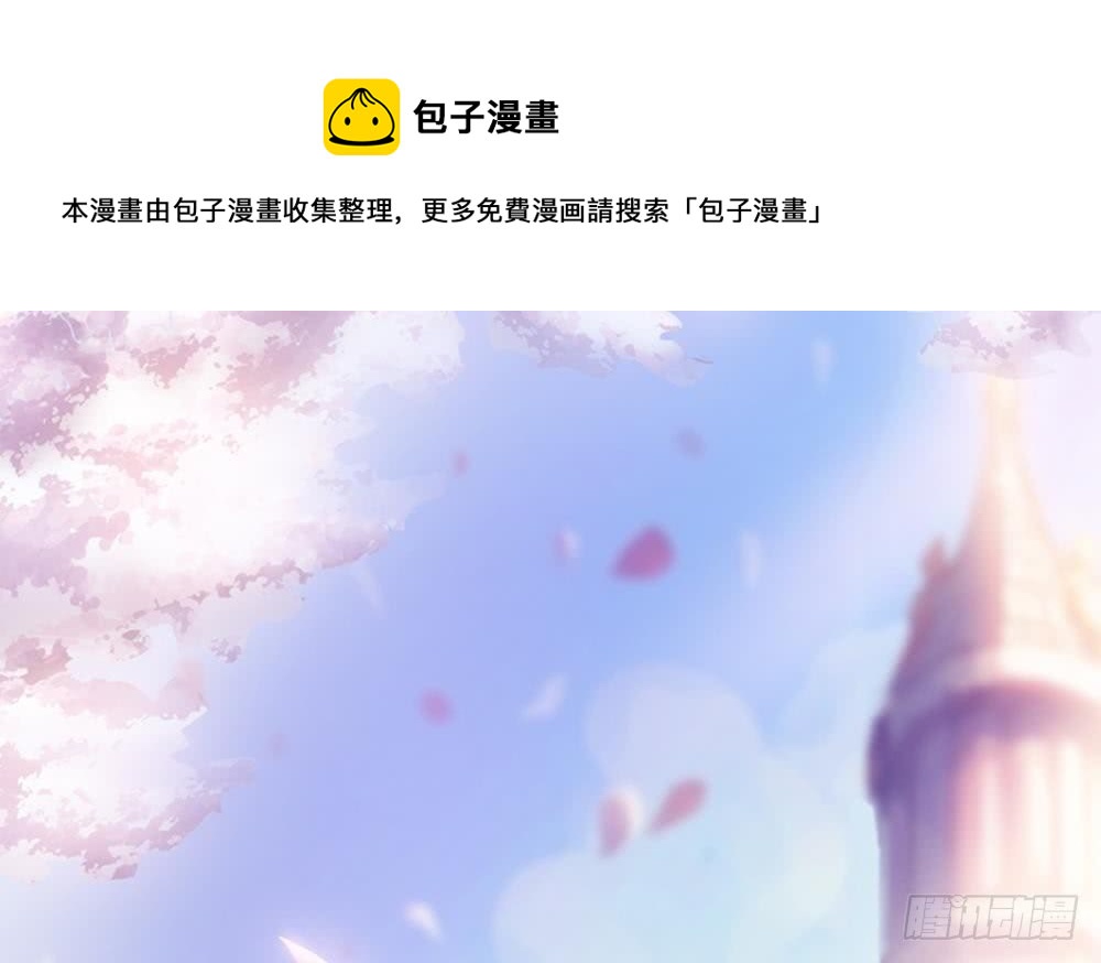《总裁老公爱不够》第116话 男色误人 第1页