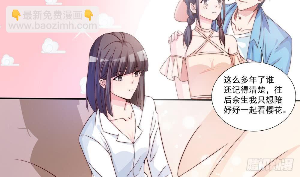 《总裁老公爱不够》第116话 男色误人 第25页