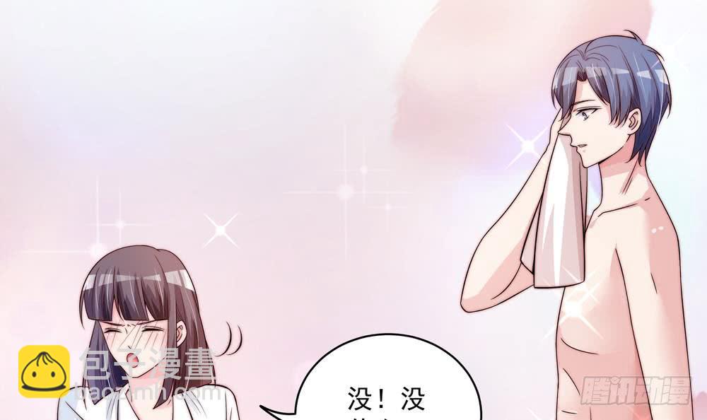 《总裁老公爱不够》第116话 男色误人 第36页