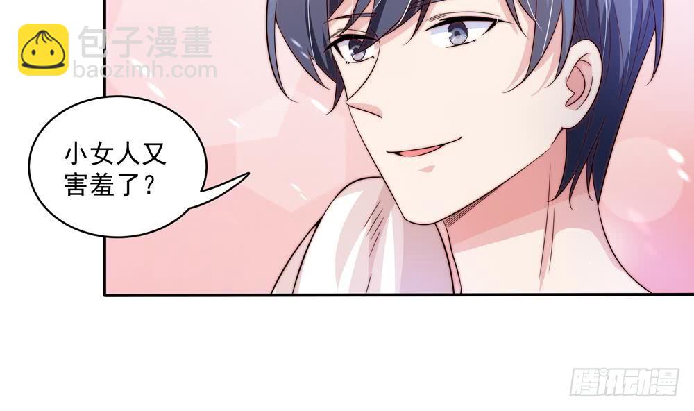 《总裁老公爱不够》第116话 男色误人 第38页