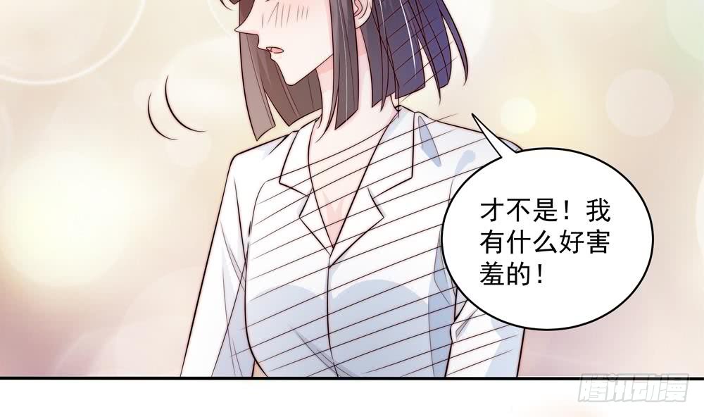 《总裁老公爱不够》第116话 男色误人 第40页