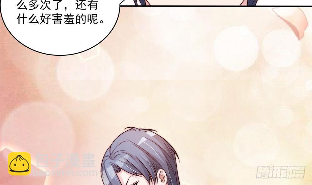 《总裁老公爱不够》第116话 男色误人 第42页
