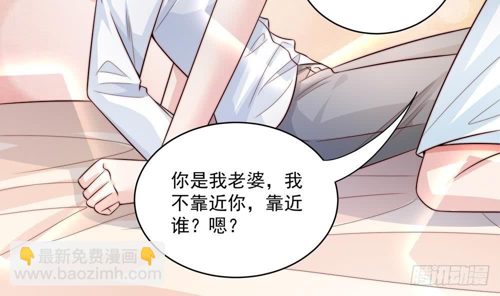 《总裁老公爱不够》第116话 男色误人 第44页