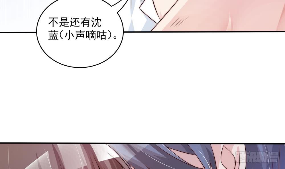 《总裁老公爱不够》第116话 男色误人 第47页