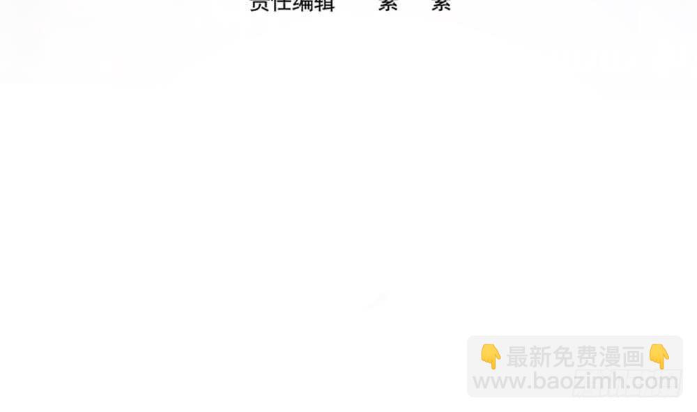 《总裁老公爱不够》第116话 男色误人 第4页