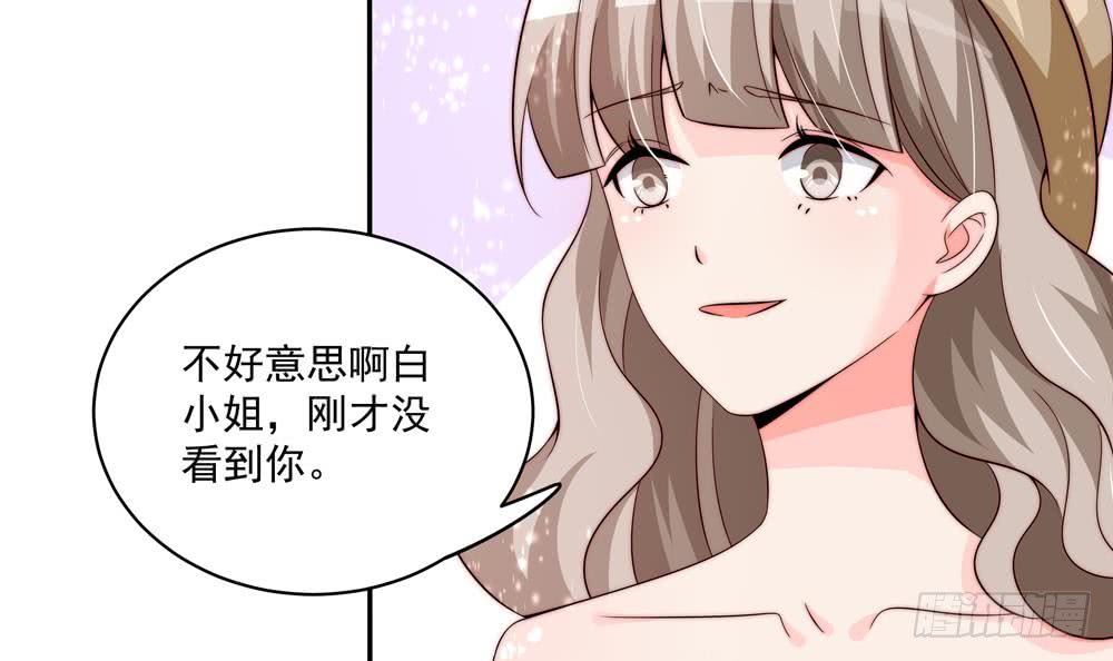 《总裁老公爱不够》第116话 男色误人 第6页