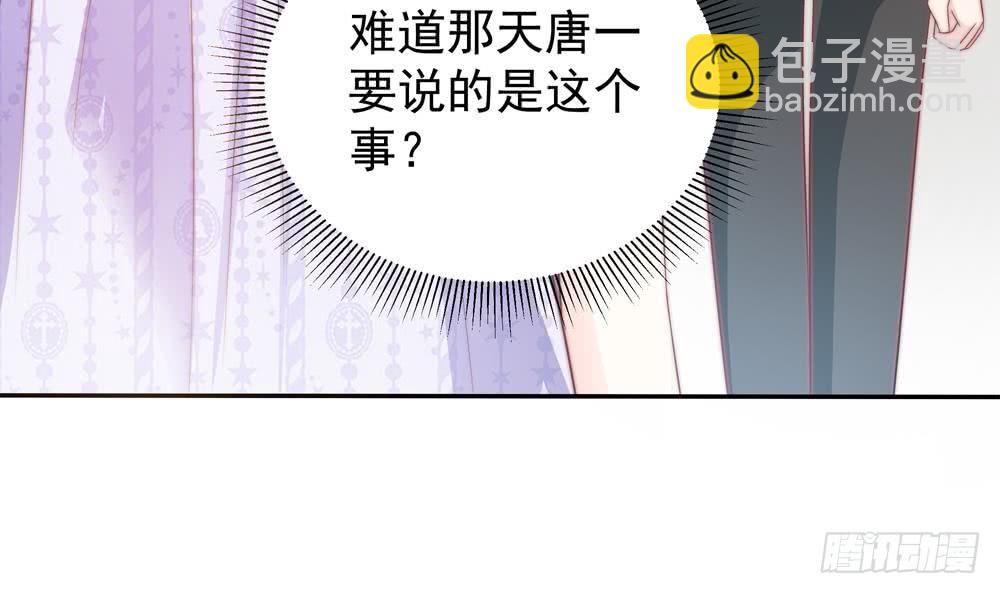 《总裁老公爱不够》第122话 等我去救你 第12页