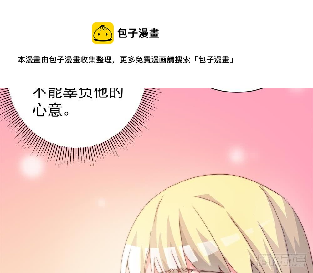 《总裁老公爱不够》第122话 等我去救你 第16页
