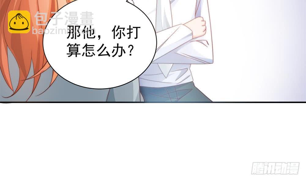 《总裁老公爱不够》第122话 等我去救你 第25页