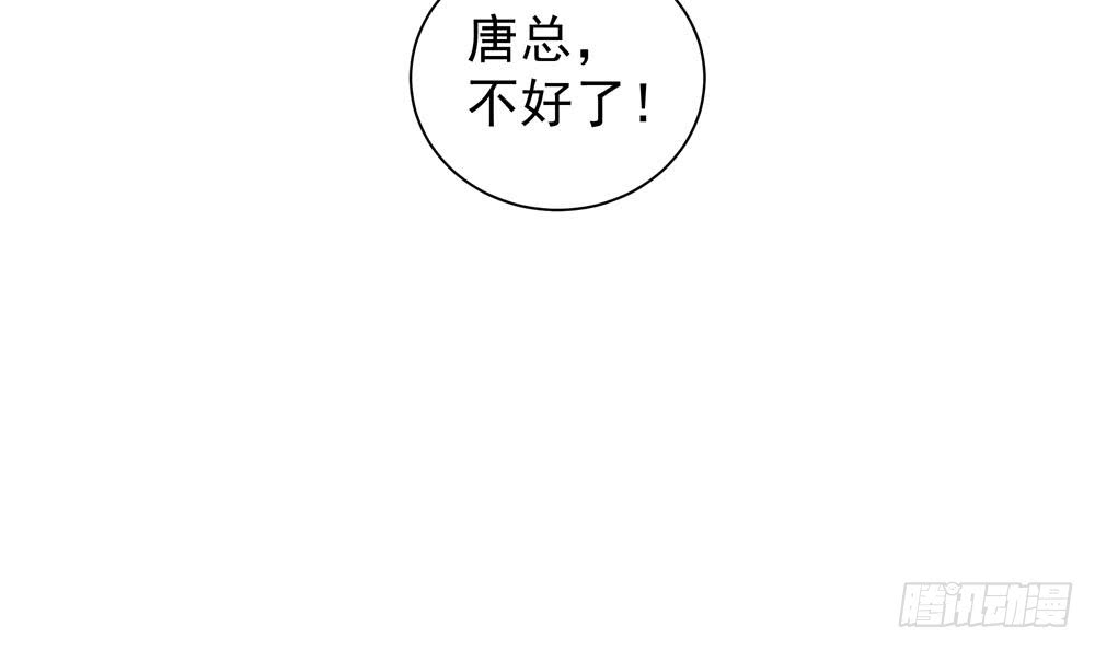 《总裁老公爱不够》第122话 等我去救你 第33页