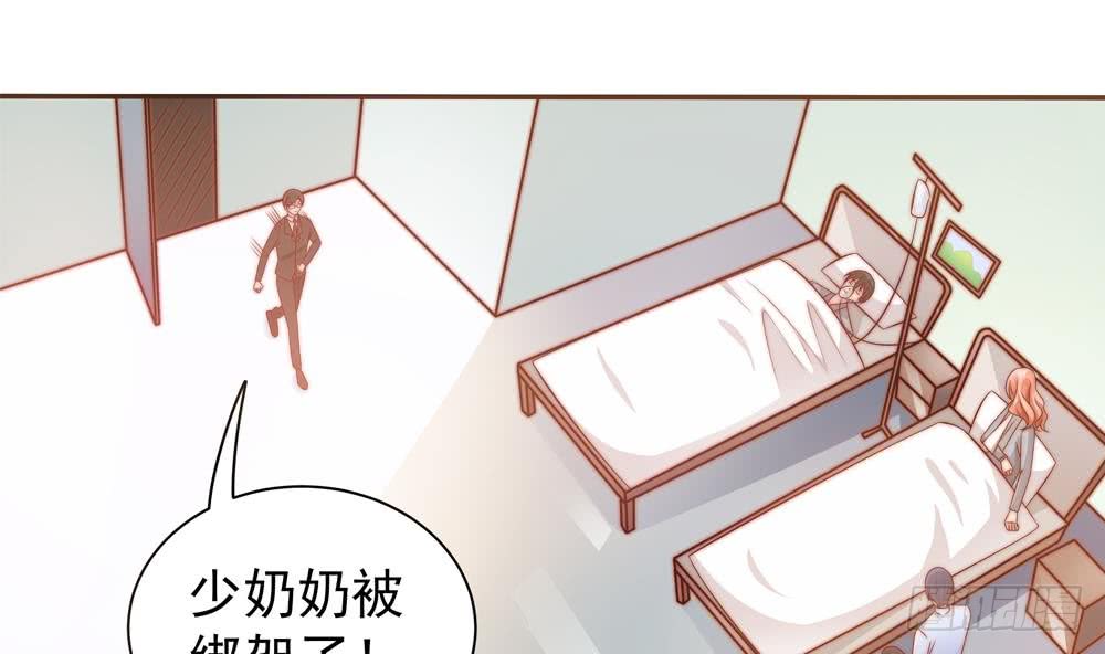 《总裁老公爱不够》第122话 等我去救你 第34页