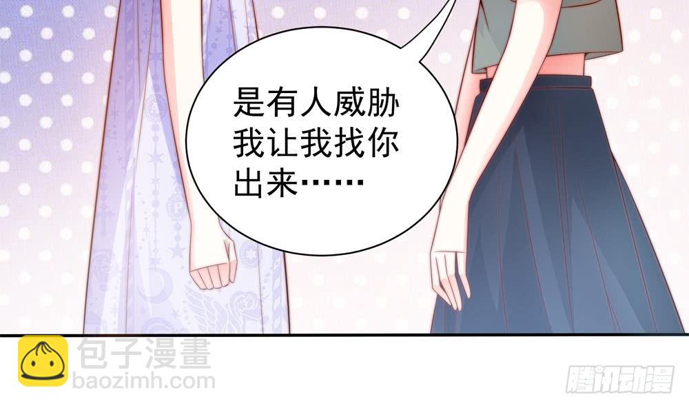 《总裁老公爱不够》第122话 等我去救你 第7页