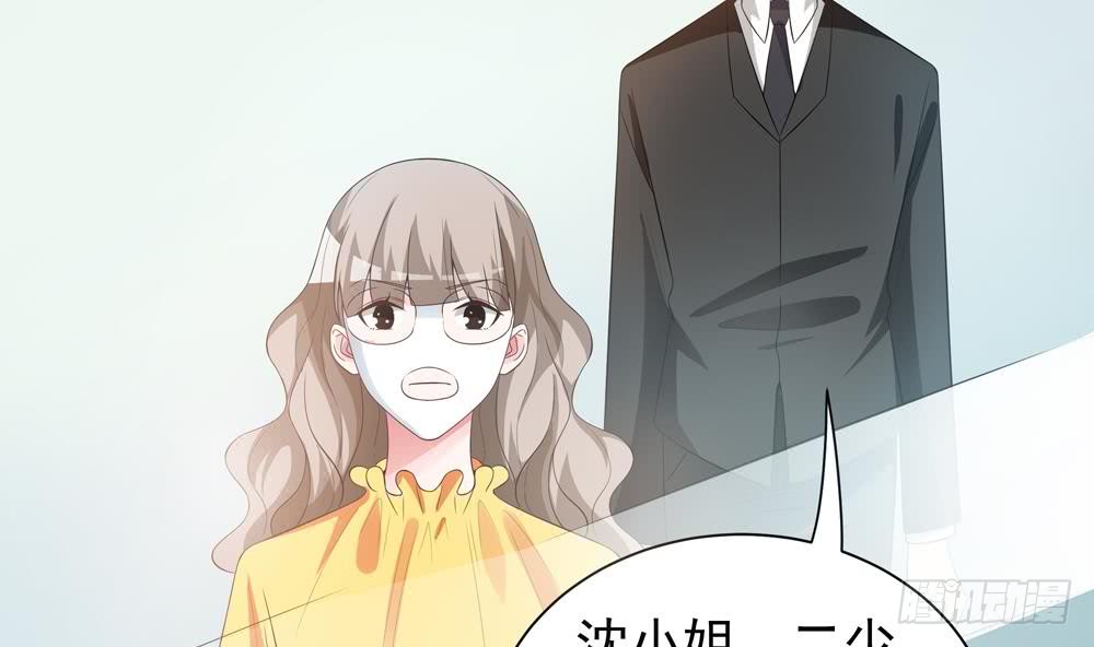 《总裁老公爱不够》第120话 树姐出事了！ 第20页