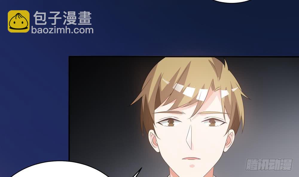 《总裁老公爱不够》第120话 树姐出事了！ 第23页