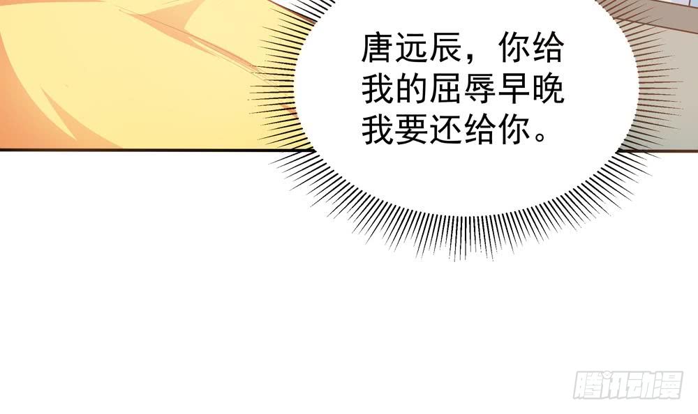 《总裁老公爱不够》第120话 树姐出事了！ 第27页