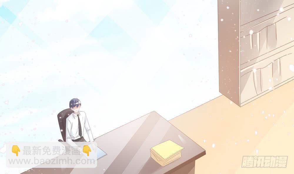 《总裁老公爱不够》第120话 树姐出事了！ 第31页