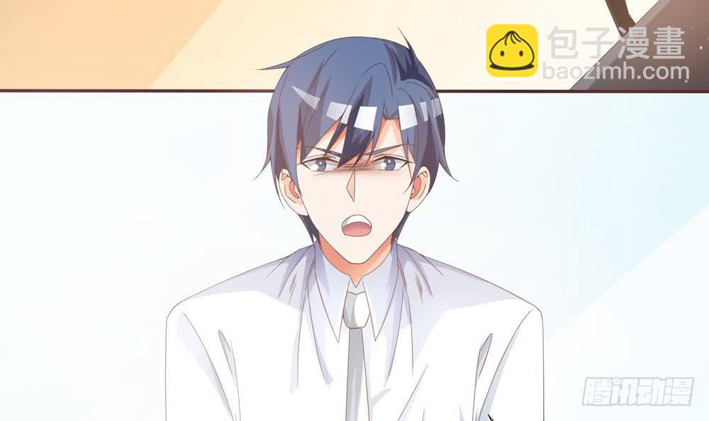 《总裁老公爱不够》第120话 树姐出事了！ 第33页