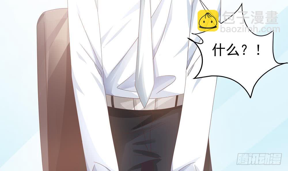 《总裁老公爱不够》第120话 树姐出事了！ 第34页