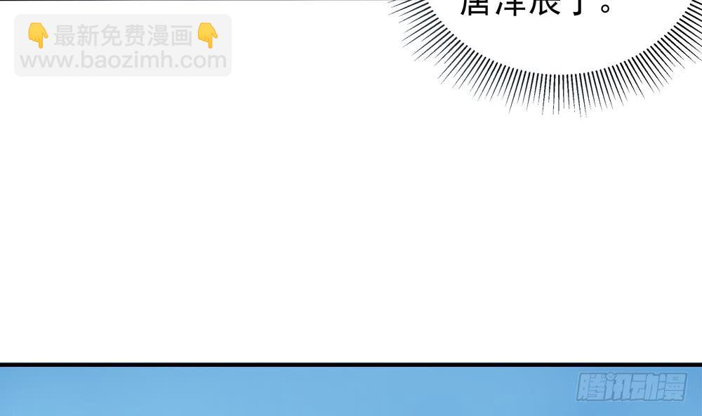 《总裁老公爱不够》第120话 树姐出事了！ 第47页