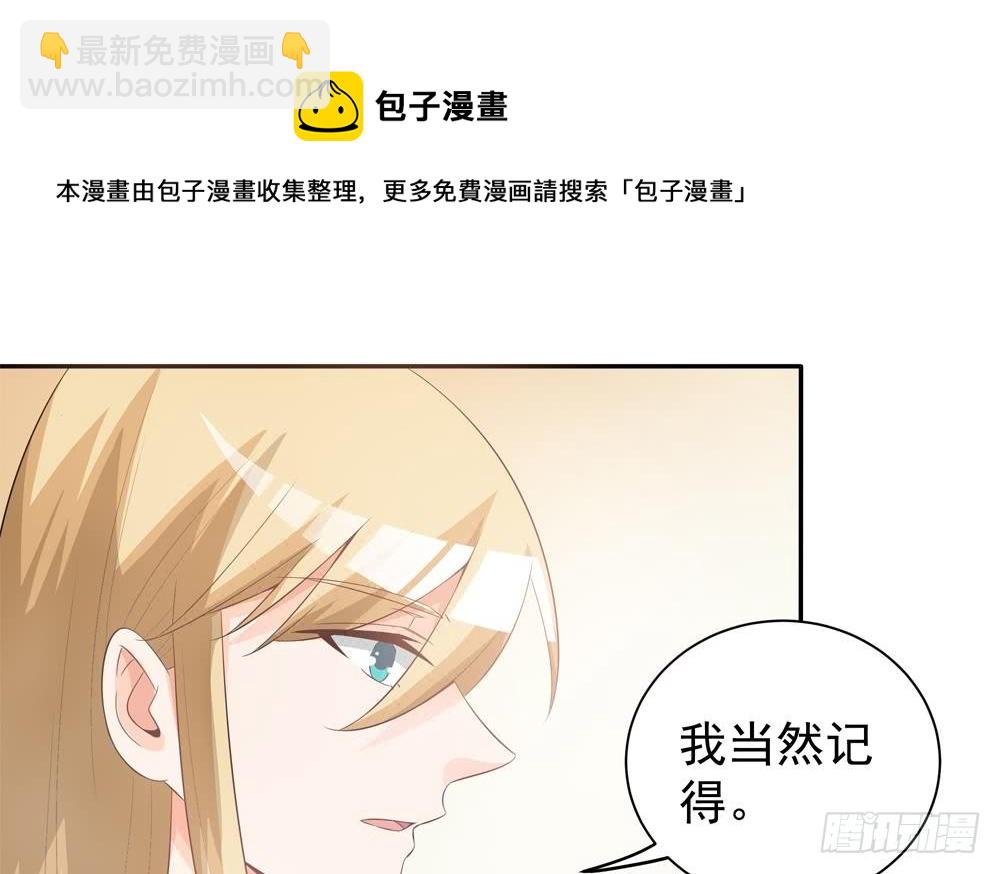 《总裁老公爱不够》第120话 树姐出事了！ 第8页