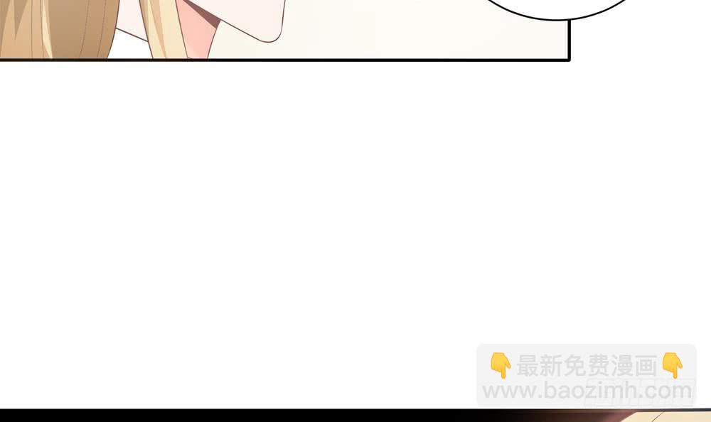 《总裁老公爱不够》第120话 树姐出事了！ 第9页