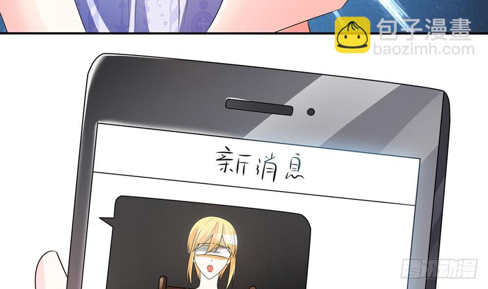 《总裁老公爱不够》第121话 被囚禁 第11页