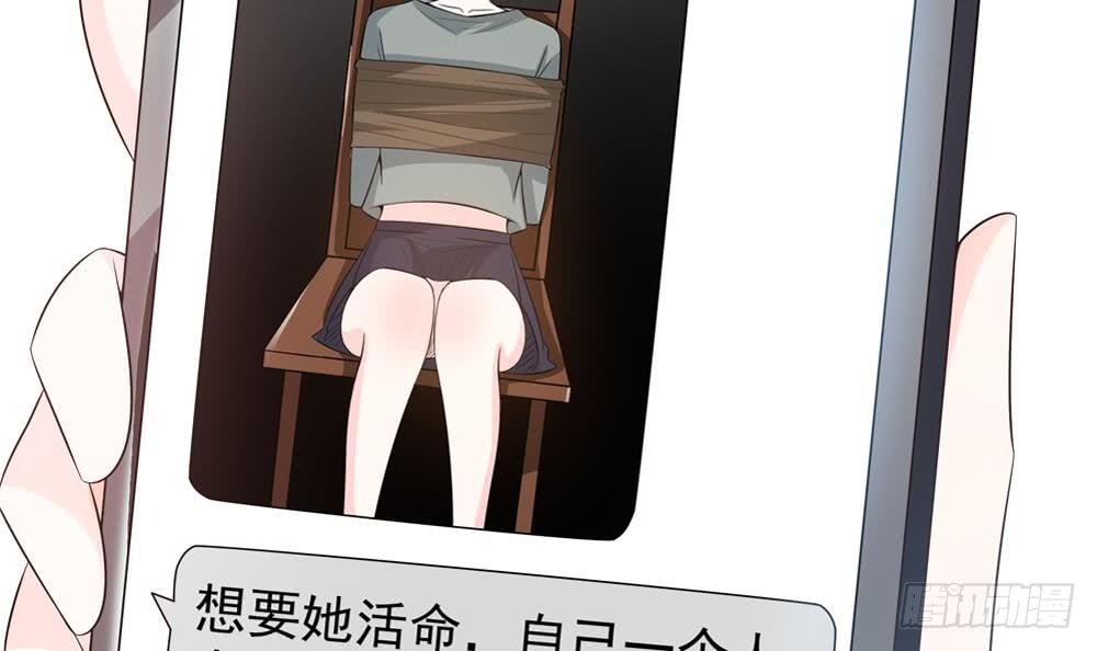 《总裁老公爱不够》第121话 被囚禁 第12页