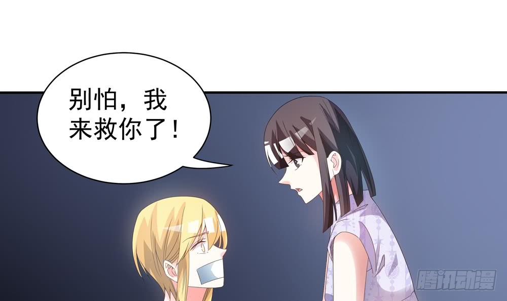 《总裁老公爱不够》第121话 被囚禁 第27页