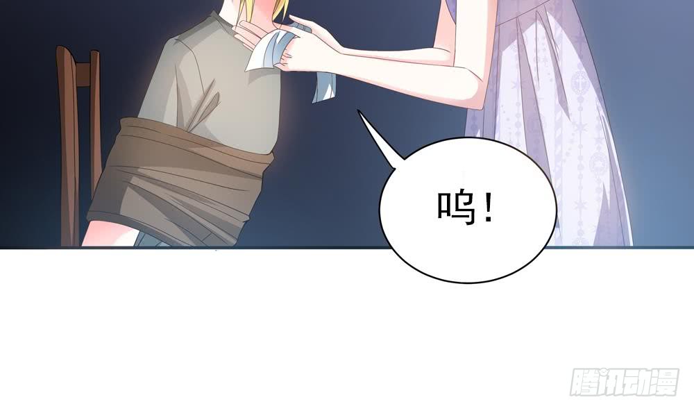 《总裁老公爱不够》第121话 被囚禁 第28页