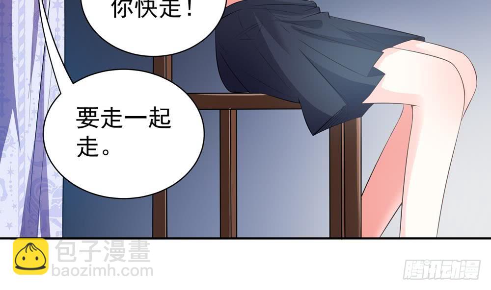 《总裁老公爱不够》第121话 被囚禁 第32页
