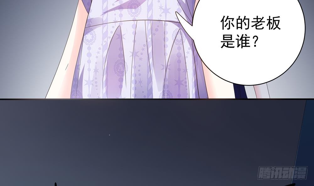 《总裁老公爱不够》第121话 被囚禁 第41页