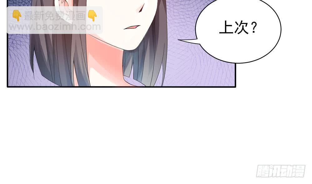 《总裁老公爱不够》第121话 被囚禁 第47页