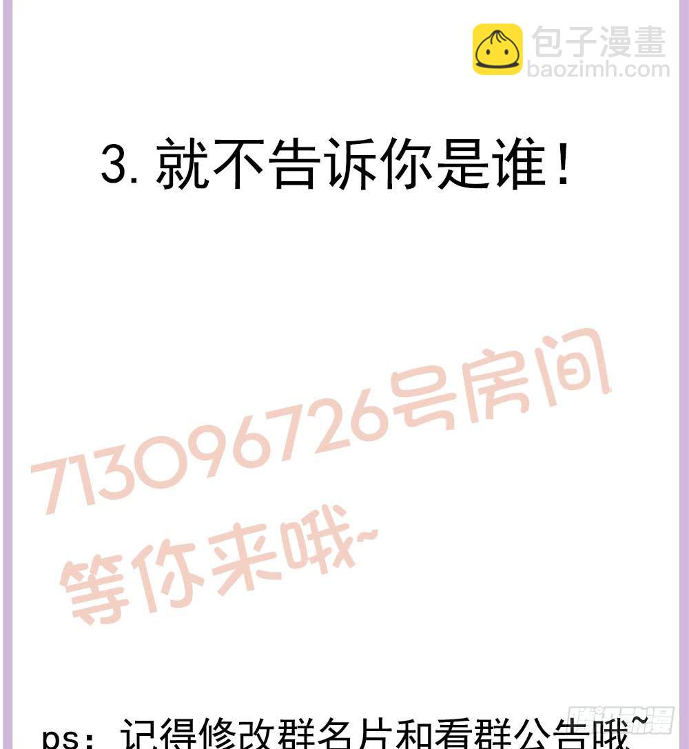 《总裁老公爱不够》第121话 被囚禁 第50页