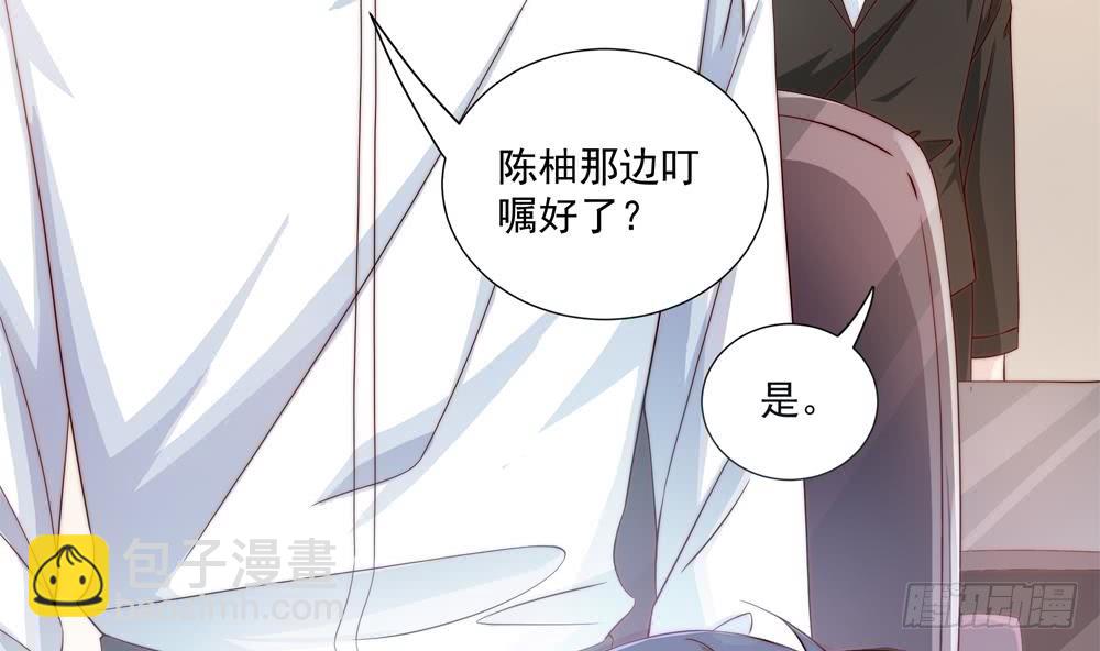 《总裁老公爱不够》第119话 肃清唐氏 第11页