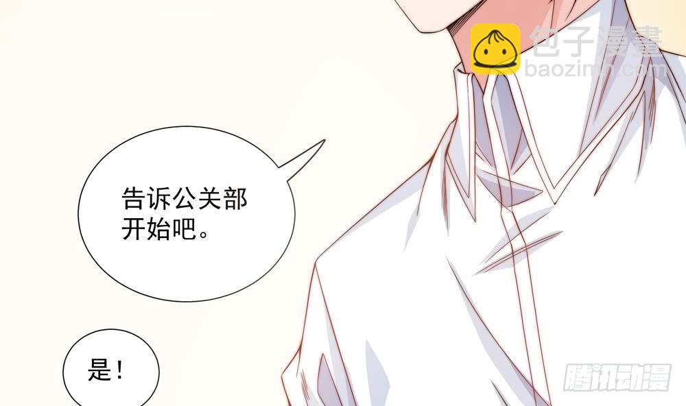《总裁老公爱不够》第119话 肃清唐氏 第13页