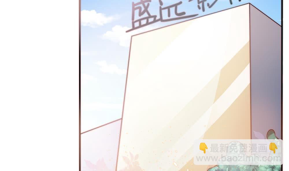 《总裁老公爱不够》第119话 肃清唐氏 第17页