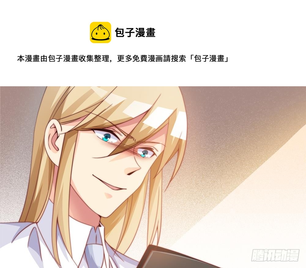 《总裁老公爱不够》第119话 肃清唐氏 第21页