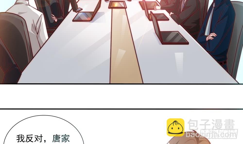 《总裁老公爱不够》第119话 肃清唐氏 第24页