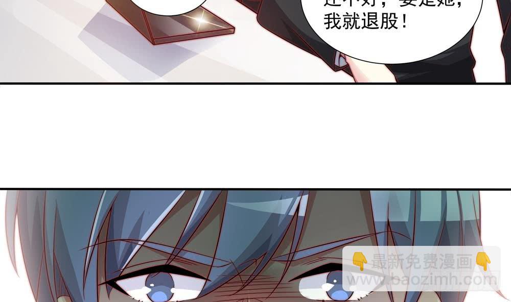 《总裁老公爱不够》第119话 肃清唐氏 第26页