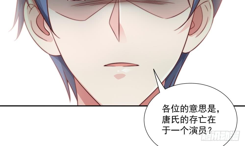 《总裁老公爱不够》第119话 肃清唐氏 第27页