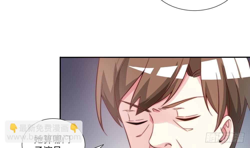 《总裁老公爱不够》第119话 肃清唐氏 第28页