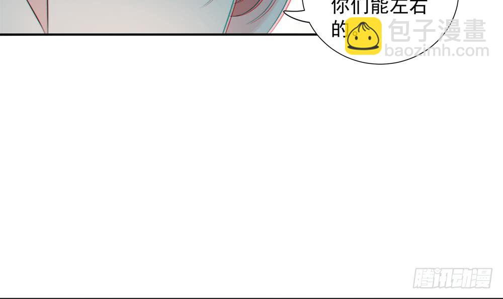《总裁老公爱不够》第119话 肃清唐氏 第39页