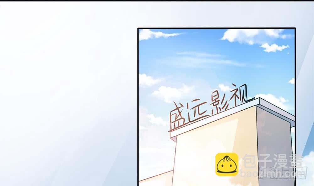 《总裁老公爱不够》第119话 肃清唐氏 第40页