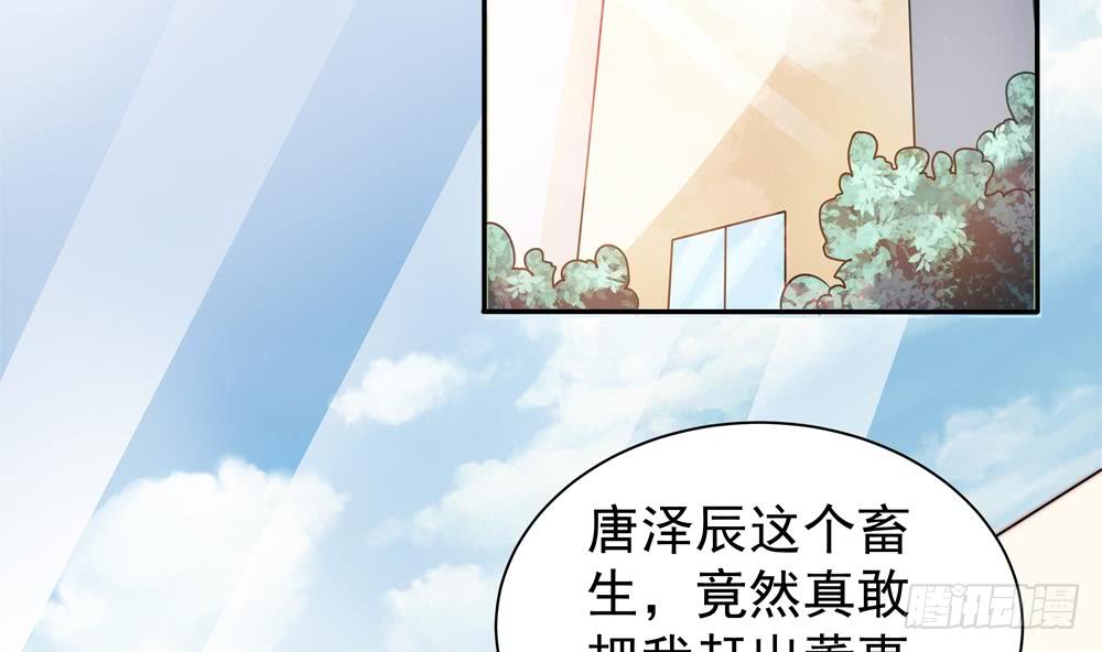 《总裁老公爱不够》第119话 肃清唐氏 第41页