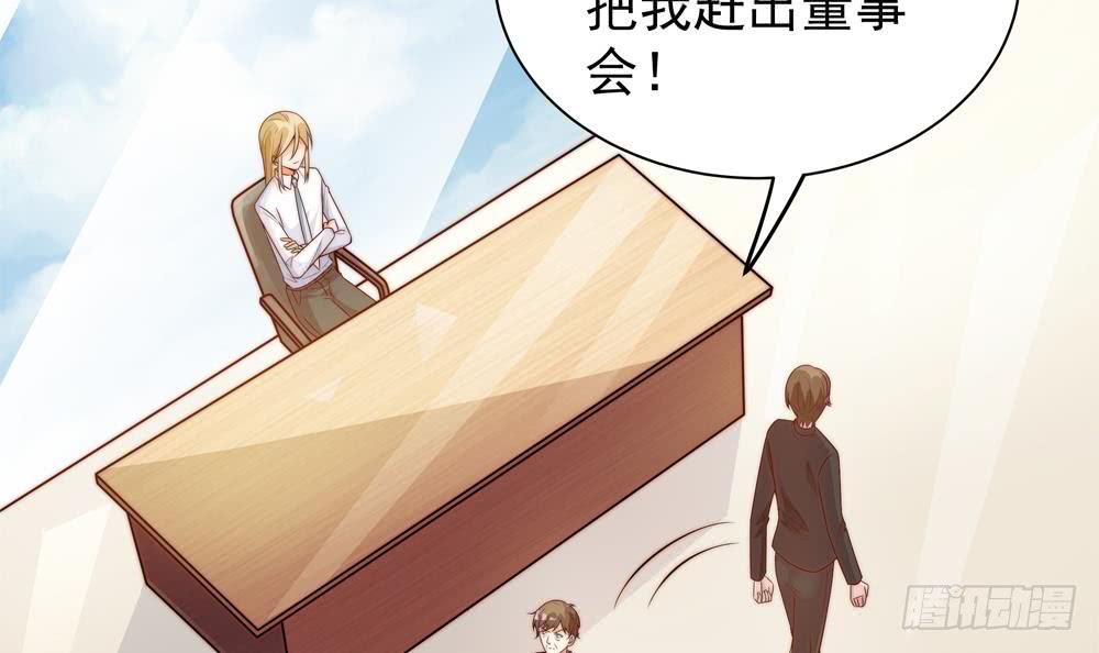 《总裁老公爱不够》第119话 肃清唐氏 第42页
