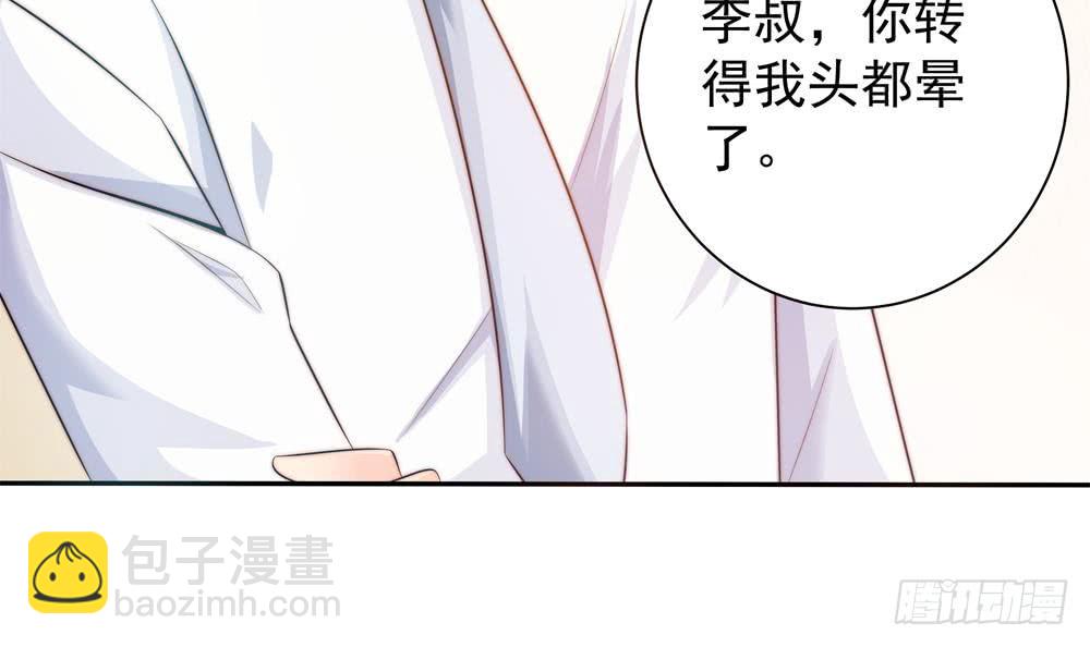 《总裁老公爱不够》第119话 肃清唐氏 第45页